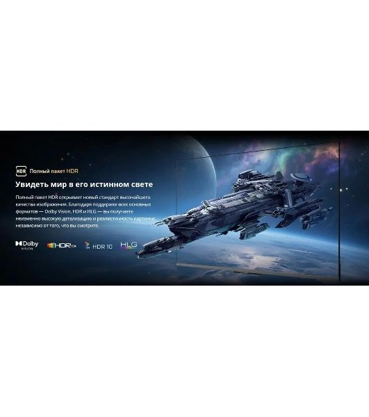 Телевизор Skyworth 55" 55X66H черный/серый Mini LED UHD 60Hz Smart TV Google TV 2GB/32GB