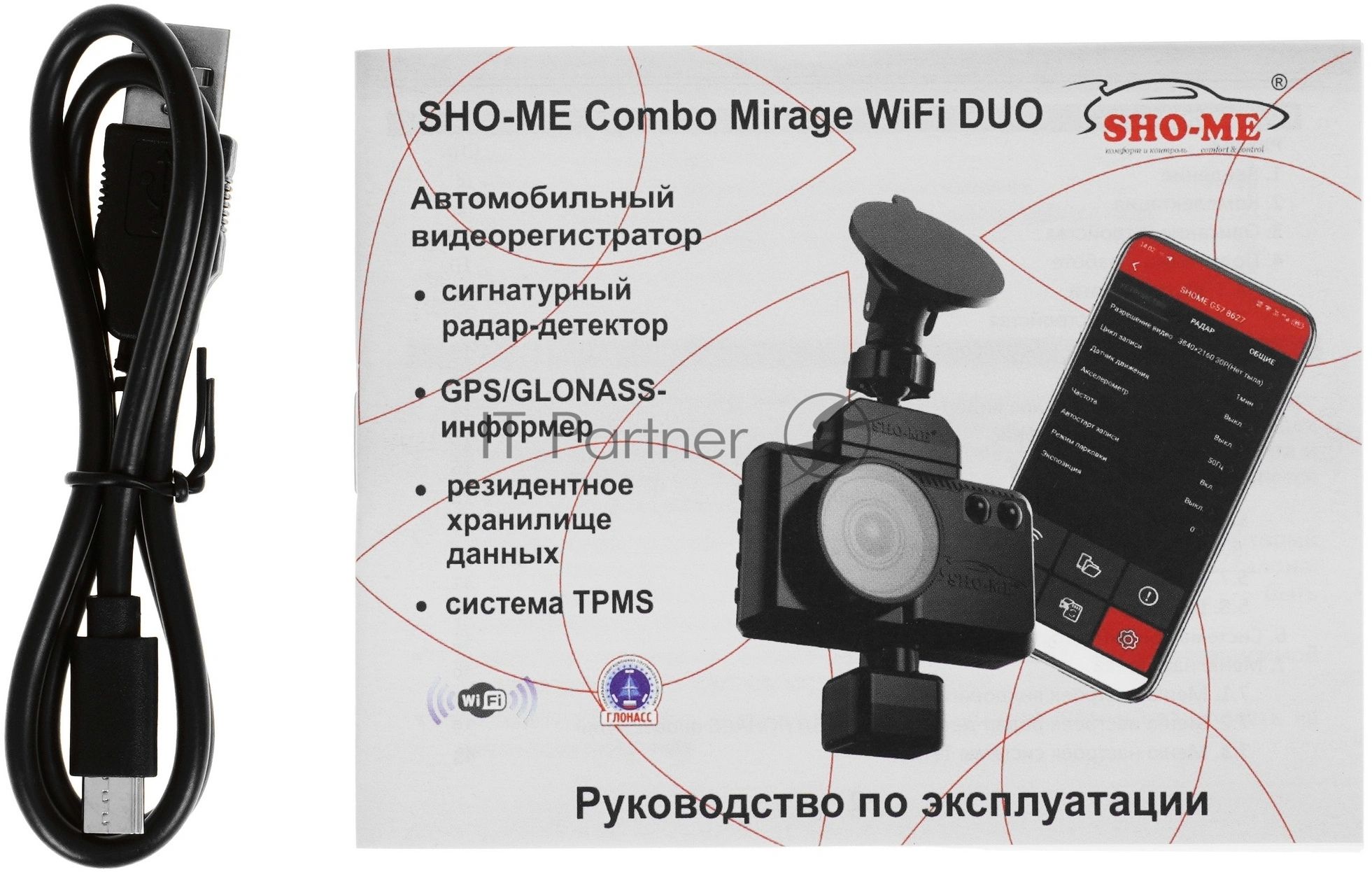 Видеорегистратор с радар-детектором Sho-Me Combo Mirage WiFi DUO GPS ГЛОНАСС