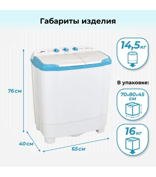 Стиральная машина Фея СМП 50 Н белая/голубой, загрузка вертикальная 5 кг, 1300 об/мин., класс: В