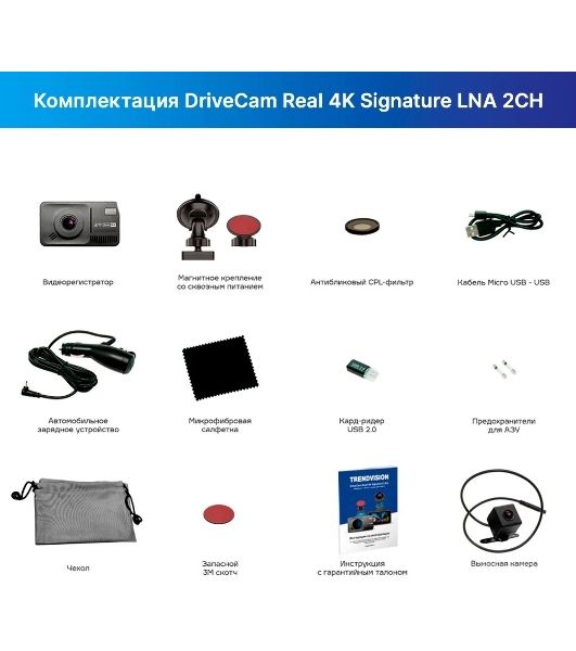 Видеорегистратор с радар-детектором TrendVision DriveCam Real 4K Signature LNA 2CH GPS ГЛОНАСС черный
