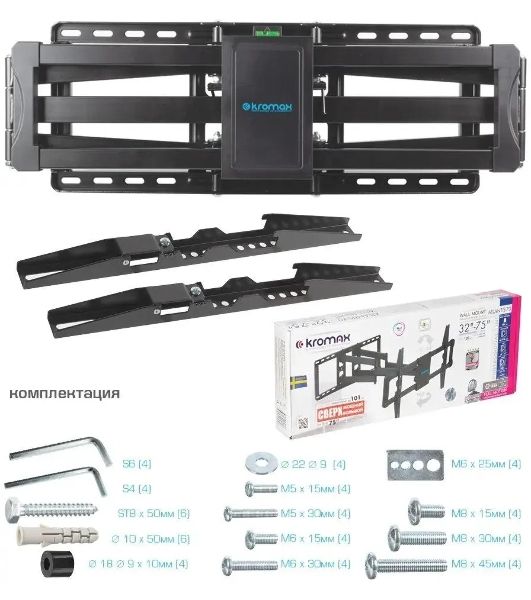 Кронштейн для телевизора Kromax ATLANTIS-70 черный, 32"-75" макс. 101 кг, настенный, поворотно-выдвижной и наклонный
