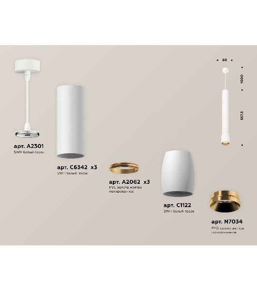Светильник Ambrella Light XP1122035 SWH/PYG белый песок/золото желтое полированное MR16 GU5.3