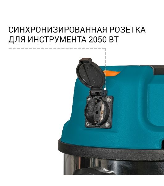 Строительный пылесос Bort BSS-1625-Storm 1600Вт (уборка: сухая/влажная) синий