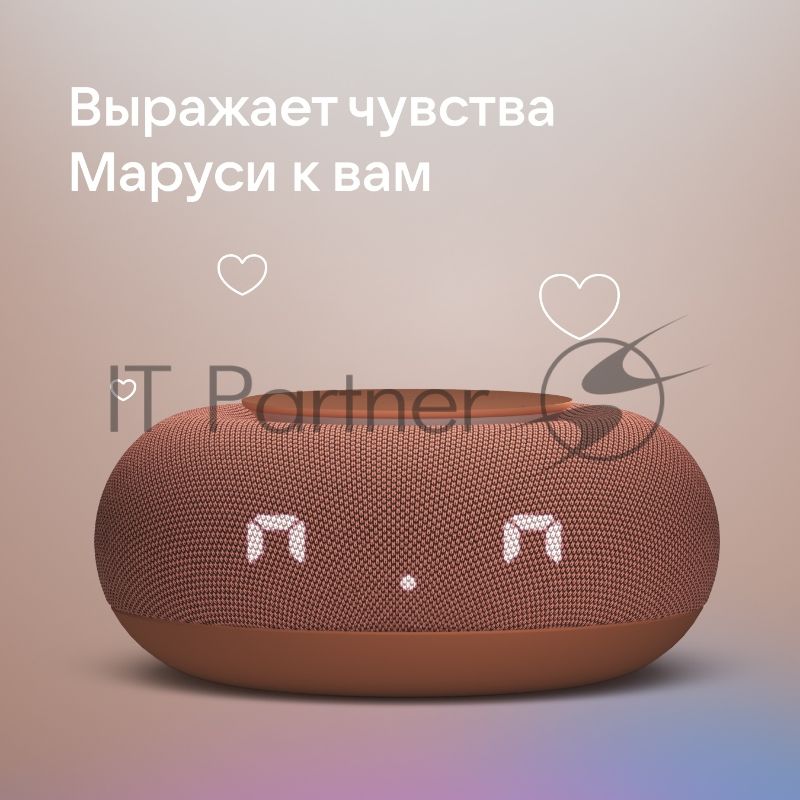 Умная колонка VK Капсула Мини 5Вт, с голосовым ассистентом Маруся, с LED-часами, терракотовый