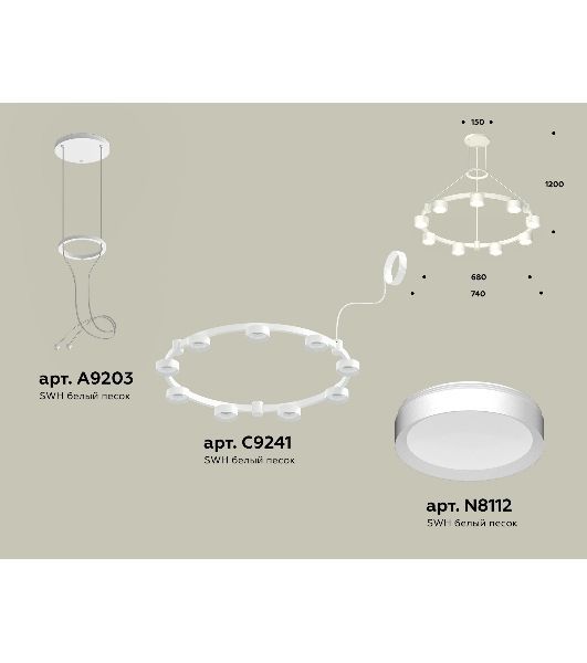 Светильник Ambrella light XR92031800/9 SWH белый песок GX53 (A9203, C9241, N8112)