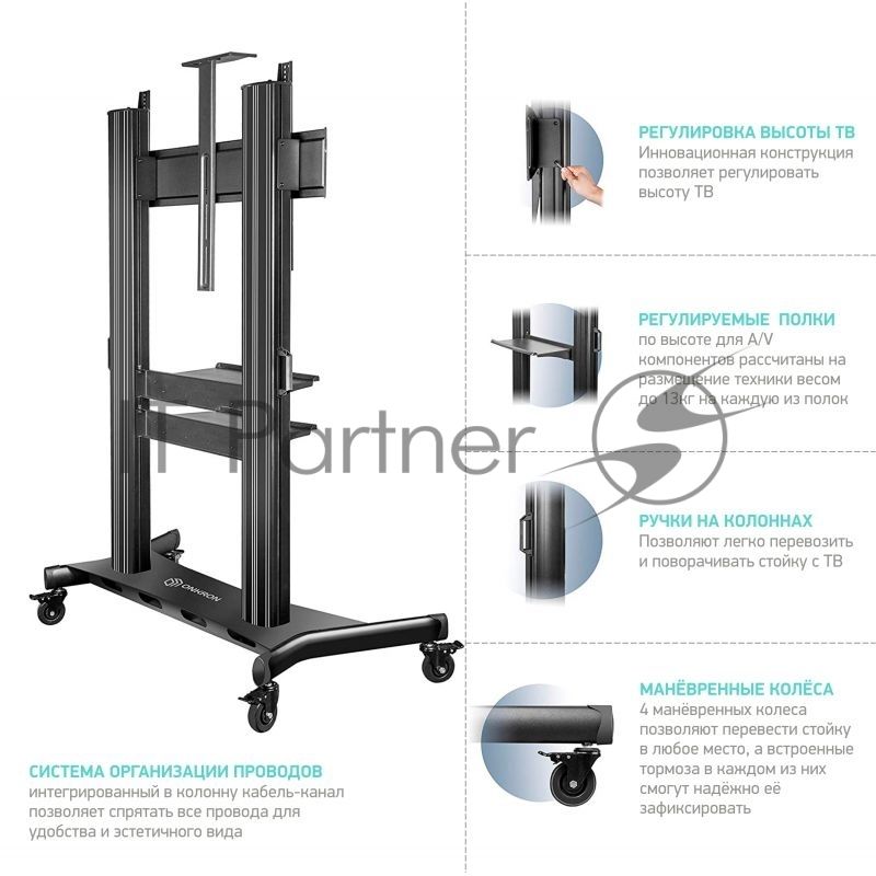 Стойка для телевизора с кронштейном ONKRON TS2811 60"-100", мобильная, черная