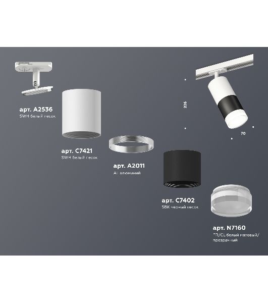 Светильник Ambrella light XT7402093 SBK/SWH/CL черный песок/белый песок/прозрачный MR16 GU5.3