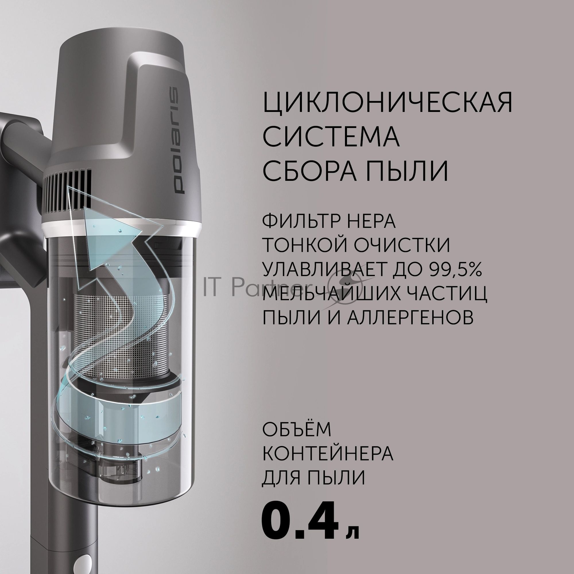 Пылесос вертикальный Polaris PVCS 4050 серый, питание от аккумулятора, 180 Вт, уборка влажная/сухая, пылесборник 0.4 л