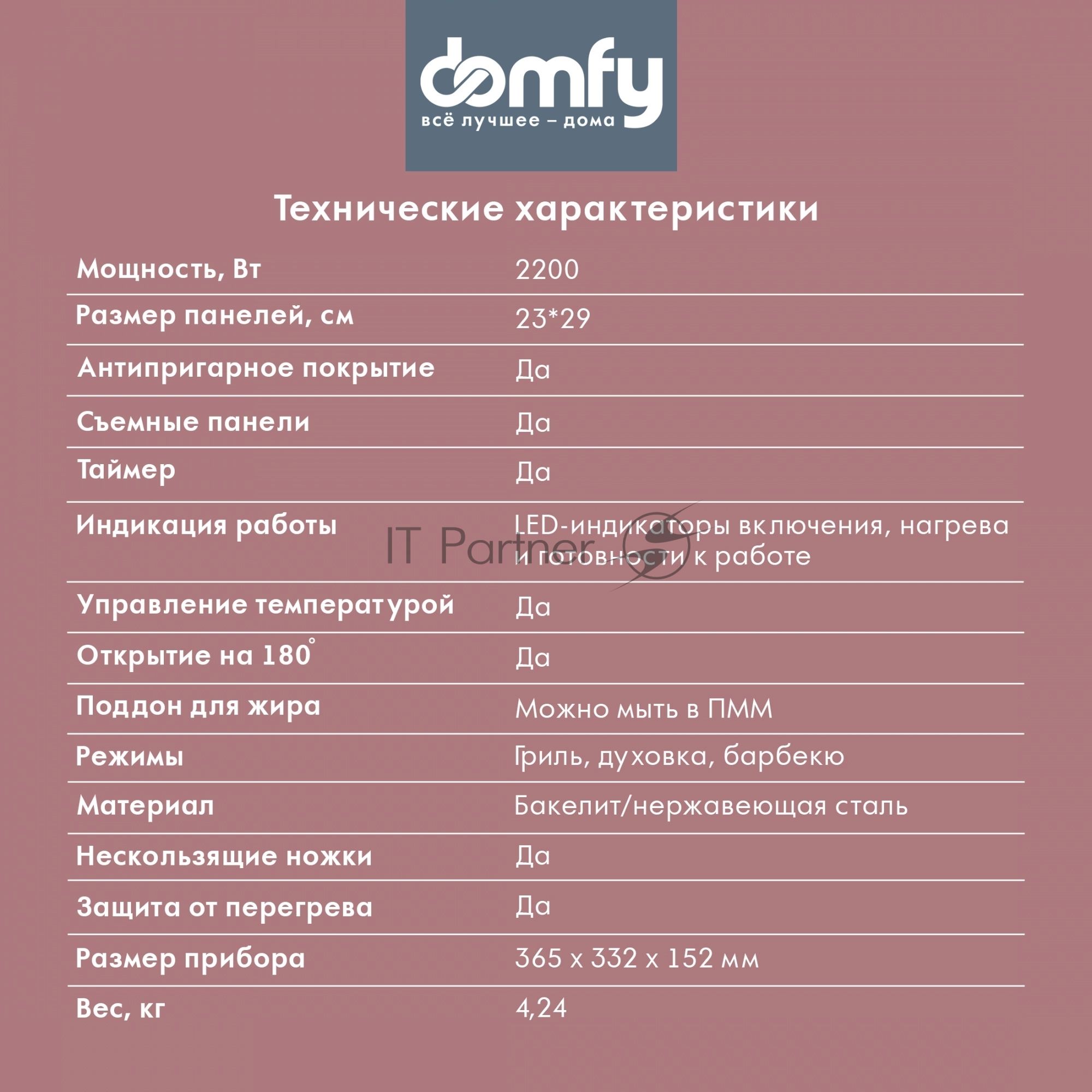 Гриль электрический Domfy Metal DSM-EG502 2200Вт черный/серебристый