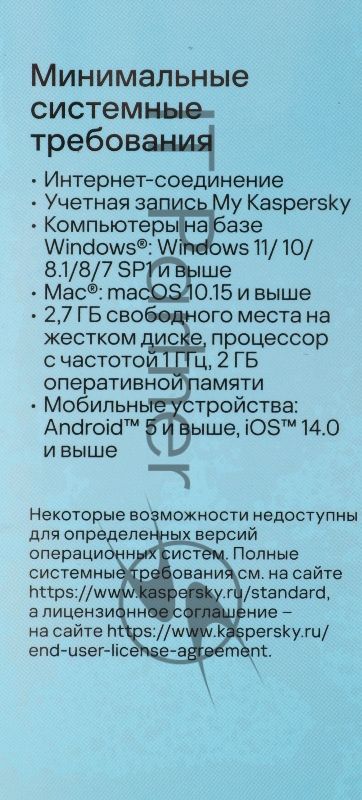 Программное обеспечение Kaspersky Standard 5-Device 1Y Base Box (KL1041RBEFS)