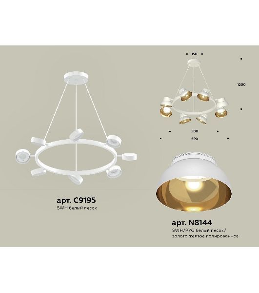 Светильник Ambrella light XB9195101/8 SWH/PYG/CL белый песок/золото желтое полированное/прозрачный GX53 (C9195, N8144)