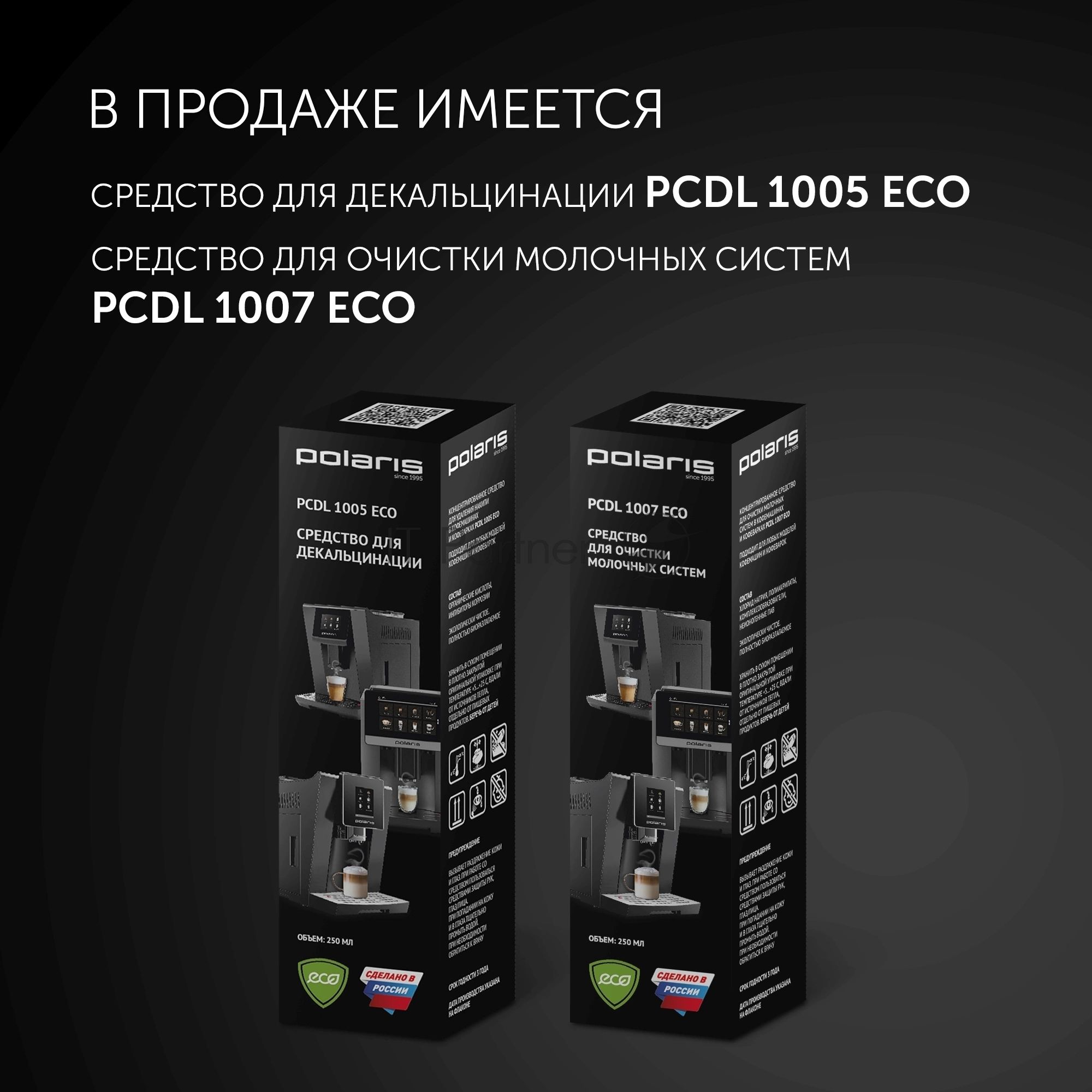 Кофемашина Polaris PACM 2081AC WIFI IQ Home 1450Вт черный