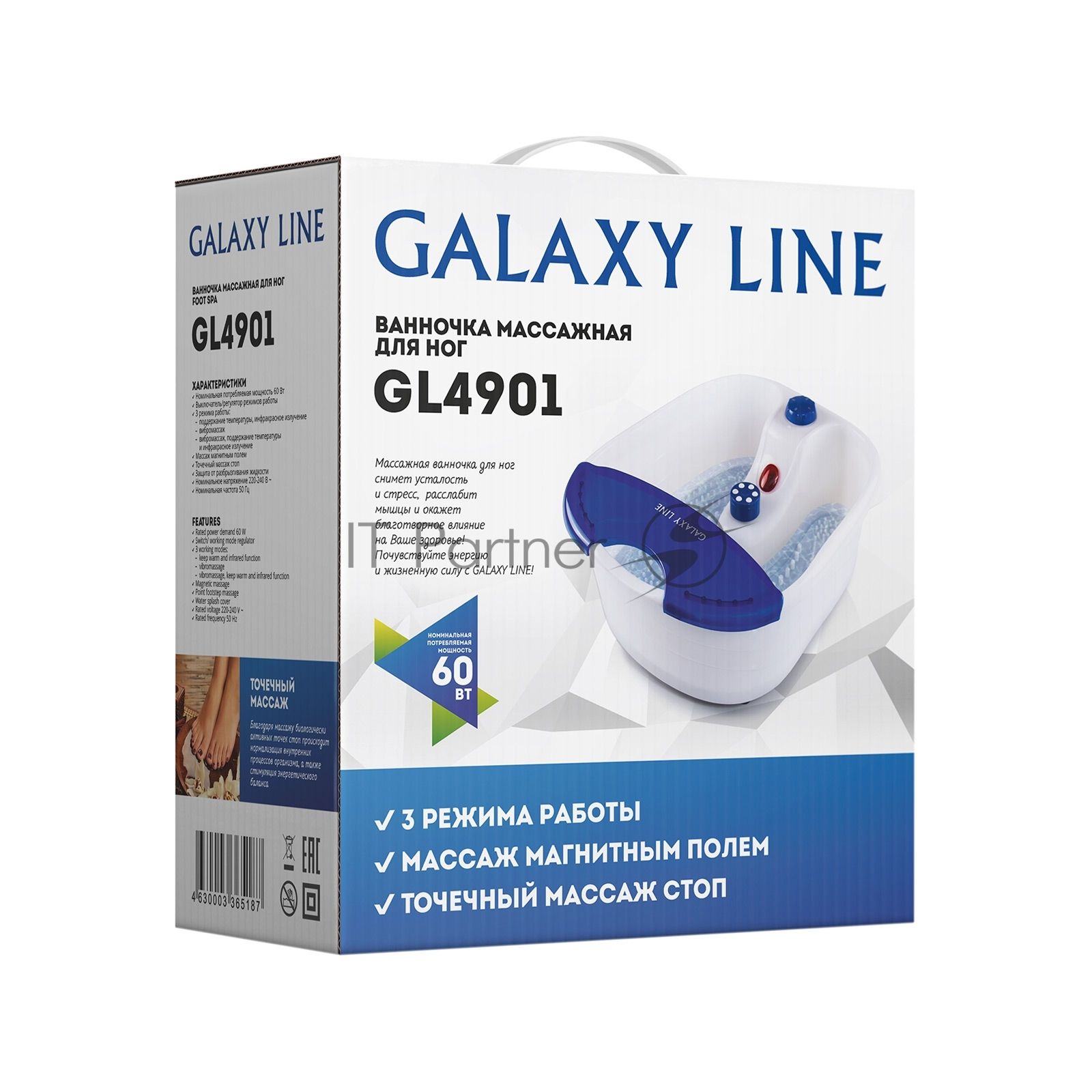 Гидромассажная ванночка для ног Galaxy LINE GL 4901, белый, 60 Вт