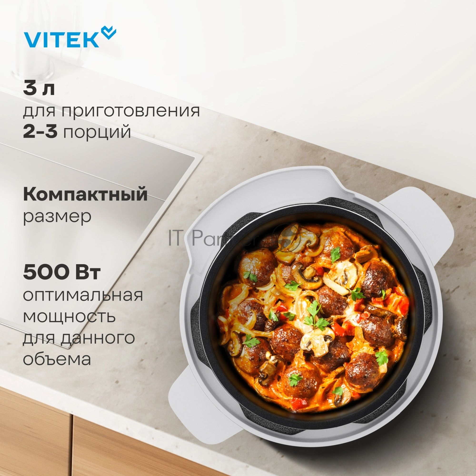 Мультиварка-скороварка Vitek VT-MC0301 белый, 3 л, 500 Вт, кнопки, 20 программ