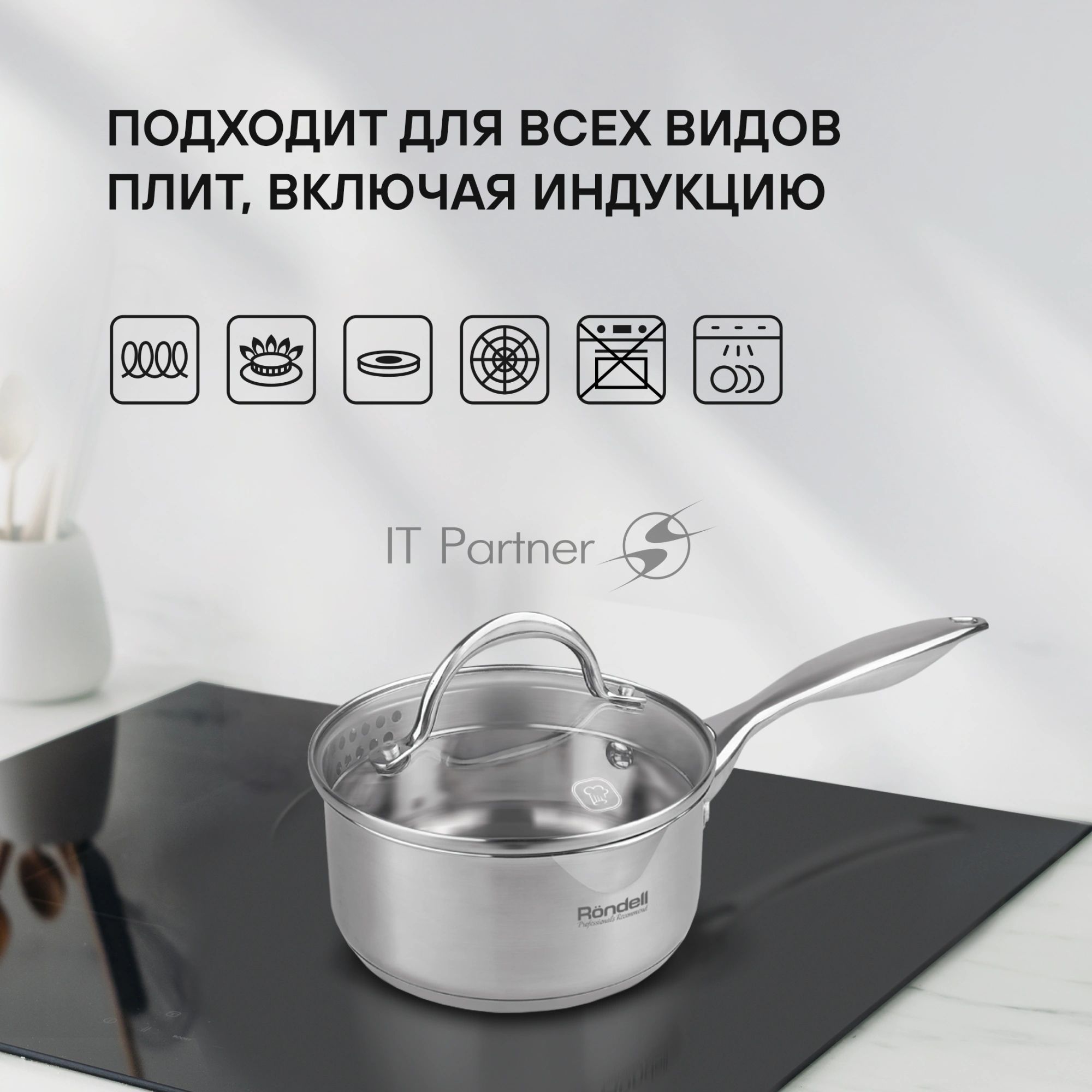 Набор посуды Rondell Erbe RDS-2011 7 предметов