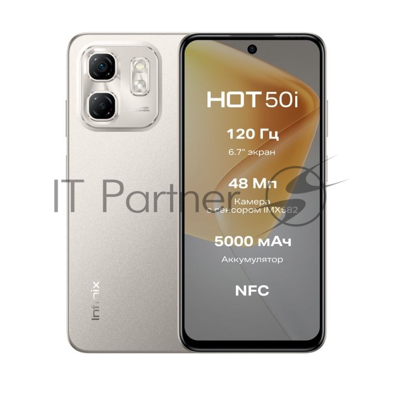 Смартфон Infinix HOT 50i, 4/256Gb, серый титан
