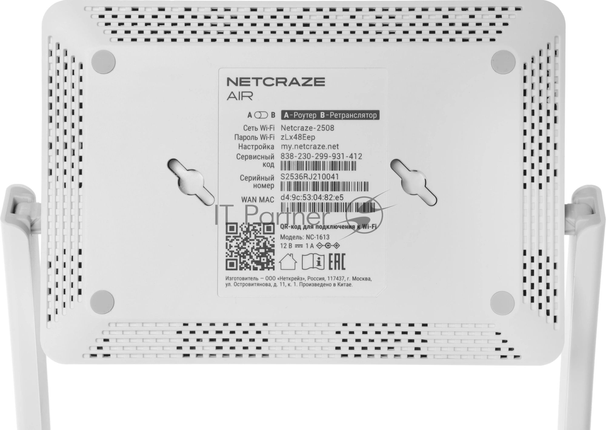 Интернет-центр Netcraze Air (NC-1613) с Mesh Wi-Fi 5 AC1200, 4-портовым Smart-коммутатором и переключателем режима роутер/ретранслятор