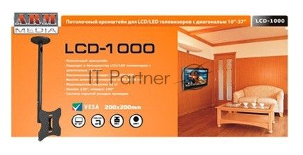 Кронштейн потолочный ARM media LCD-1000 для ЖК ТВ 10"-37", 2 ст. свободы, VESA 75/100/100*200/200, max 30 кг черный