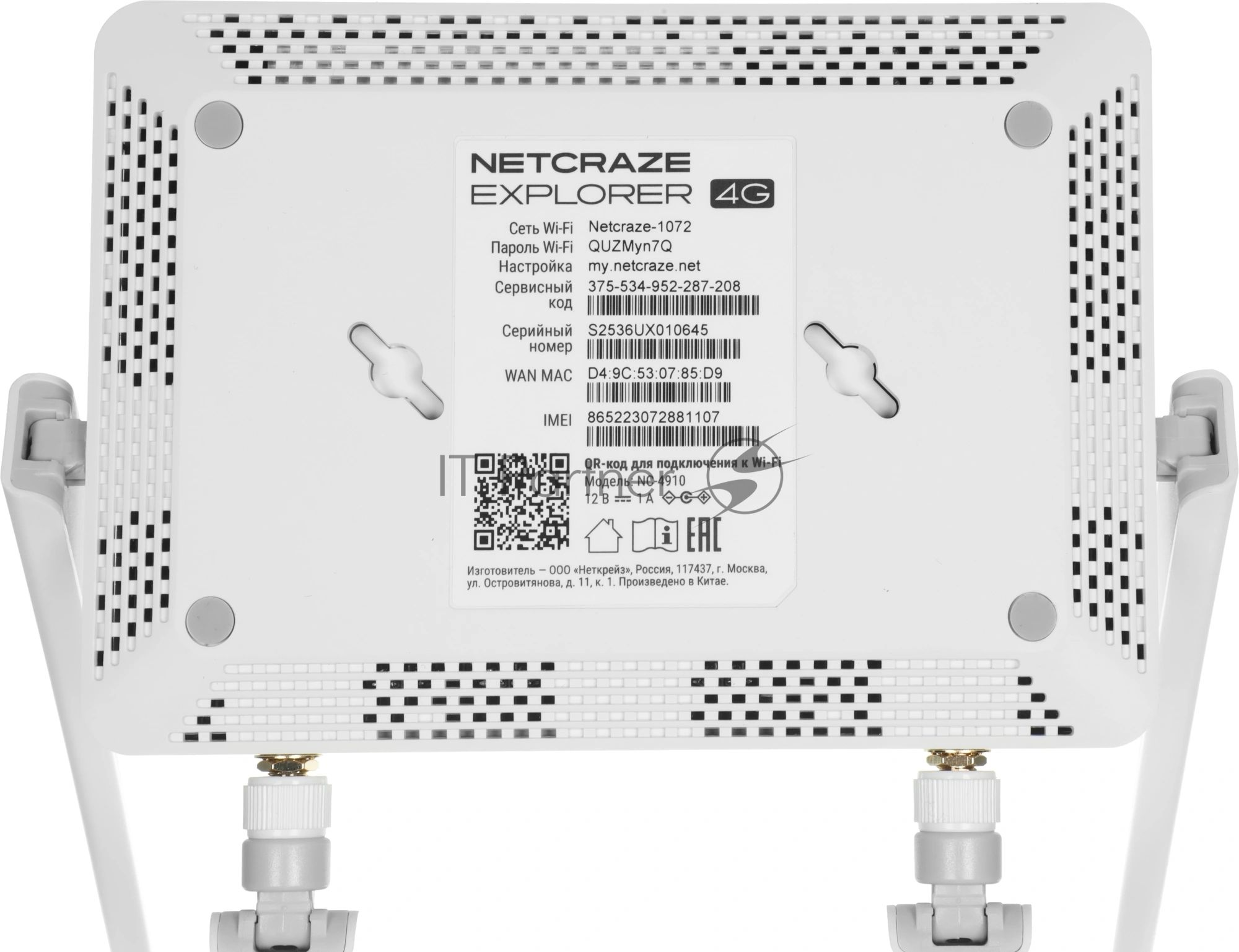 Интернет-центр Netcraze Explorer 4G (NC-4910) с модемом 4G, Mesh Wi-Fi 5 AC1200 и 4-портовым Smart-коммутатором