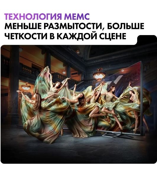Телевизор Haier 65" S2 Pro черный QLED 4K UHD 60Hz Smart TV Android TV 2GB/16GB