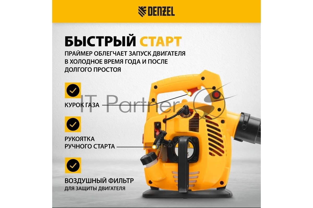 Воздуходувка-пылесос бензиновая Denzel GL-260, 26 см3, 1 л.с.
