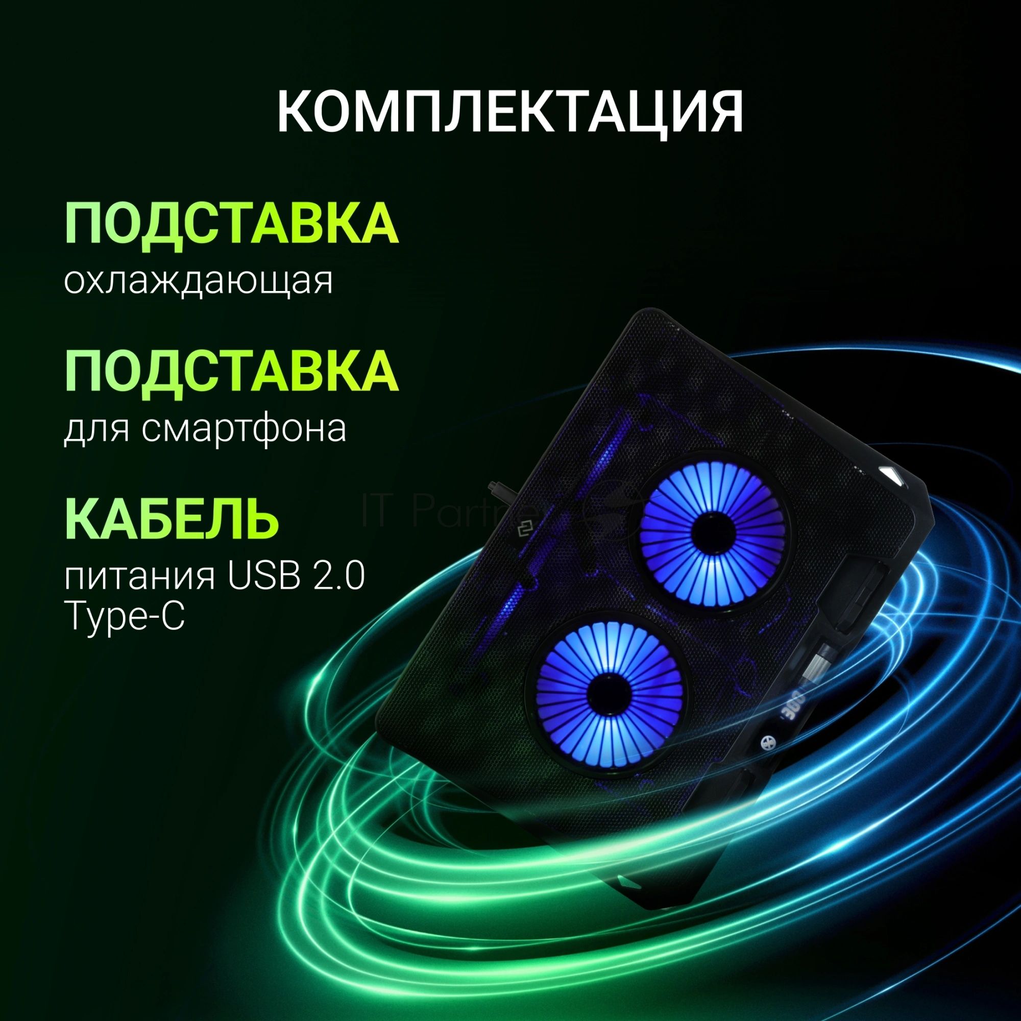 Подставка для ноутбука Digma D-NCP170-2x110 18" 400x288x45мм 52дБ 2xUSB 2x 110ммFAN 1100г Fan-control металл/пластик черный
