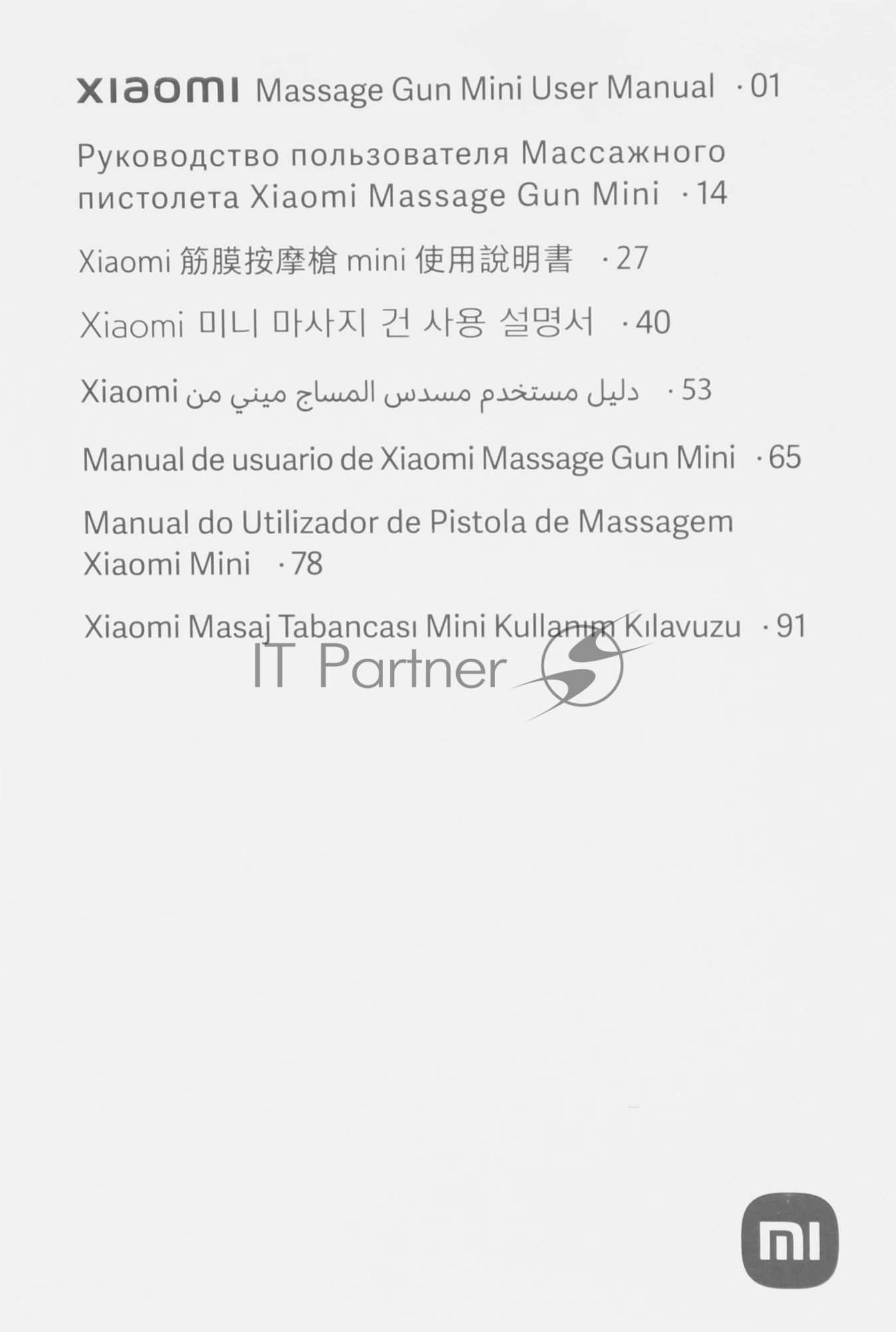Массажер Xiaomi Massage Gun Mini (BHR6083GL)