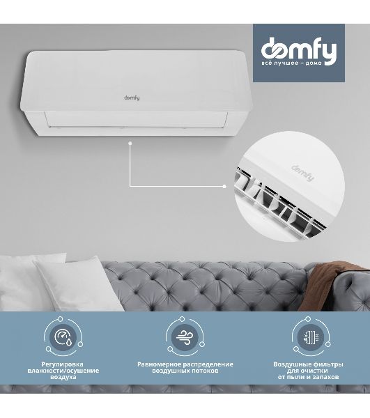 Сплит-система Domfy DCW-AC-18-1 белый