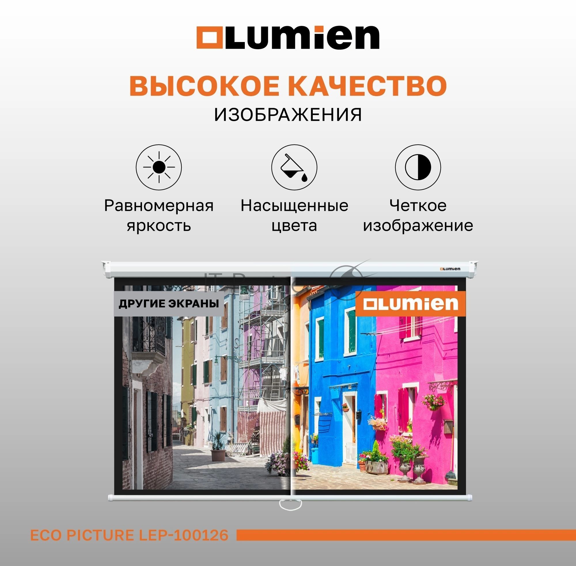 Настенный экран Lumien LEP-100126 Eco Picture 137х192см (рабочая область 104х186 см) (84") Matte White верх.кайма 30 см, восьмигранный корпус, возможность потолочн./настенного крепления, 16:9, цвет корпуса белый (треугольная упаковка)