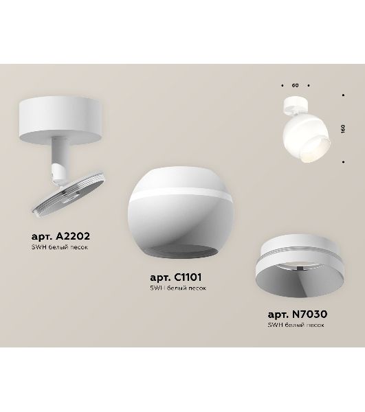 Комплект поворотного светильника Ambrella light XM1101001 SWH белый песок MR16 GU5.3 LED 3W 4200K (A2202, C1101, N7030)