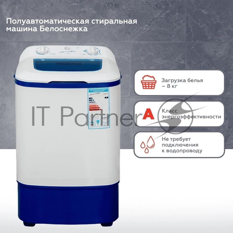Стиральная машина Белоснежка XR800B белая, загрузка вертикальная 8 кг, 0 об/мин., класс: A