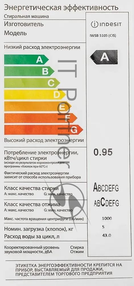 Стиральная машина Indesit IWSC 5105 белый, загрузка фронтальная 5 кг, 1000 об/мин., класс: А