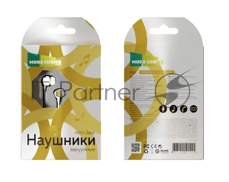 Наушники вакуумные AUX разъем с МК без рег.громкости длина 1.2м More choice P42 (White Gold)