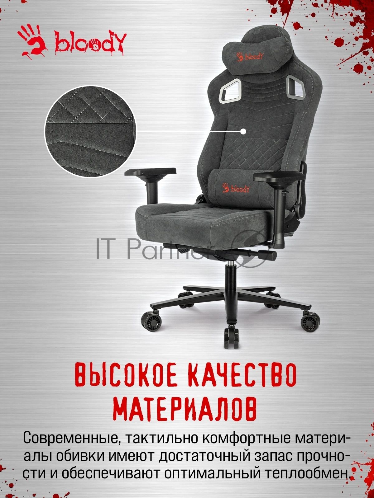Кресло A4Tech Bloody GC-660 серый, ткань