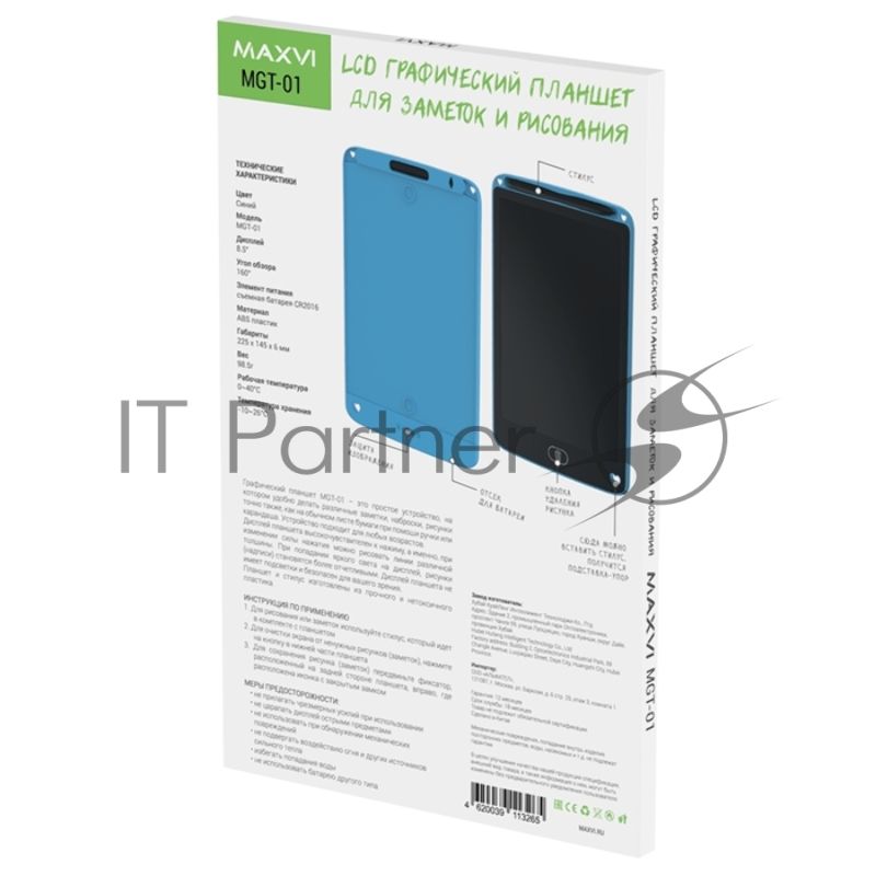 Графический планшет Maxvi MGT-01 blue, LCD планшет для заметок и рисования