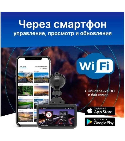 Видеорегистратор TrendVision TDR-725 Real 4K, 3840x2160, 3", GPS/ГЛОНАСС, Wi-Fi, G-сенсор, датчик движения, GPS-информатор