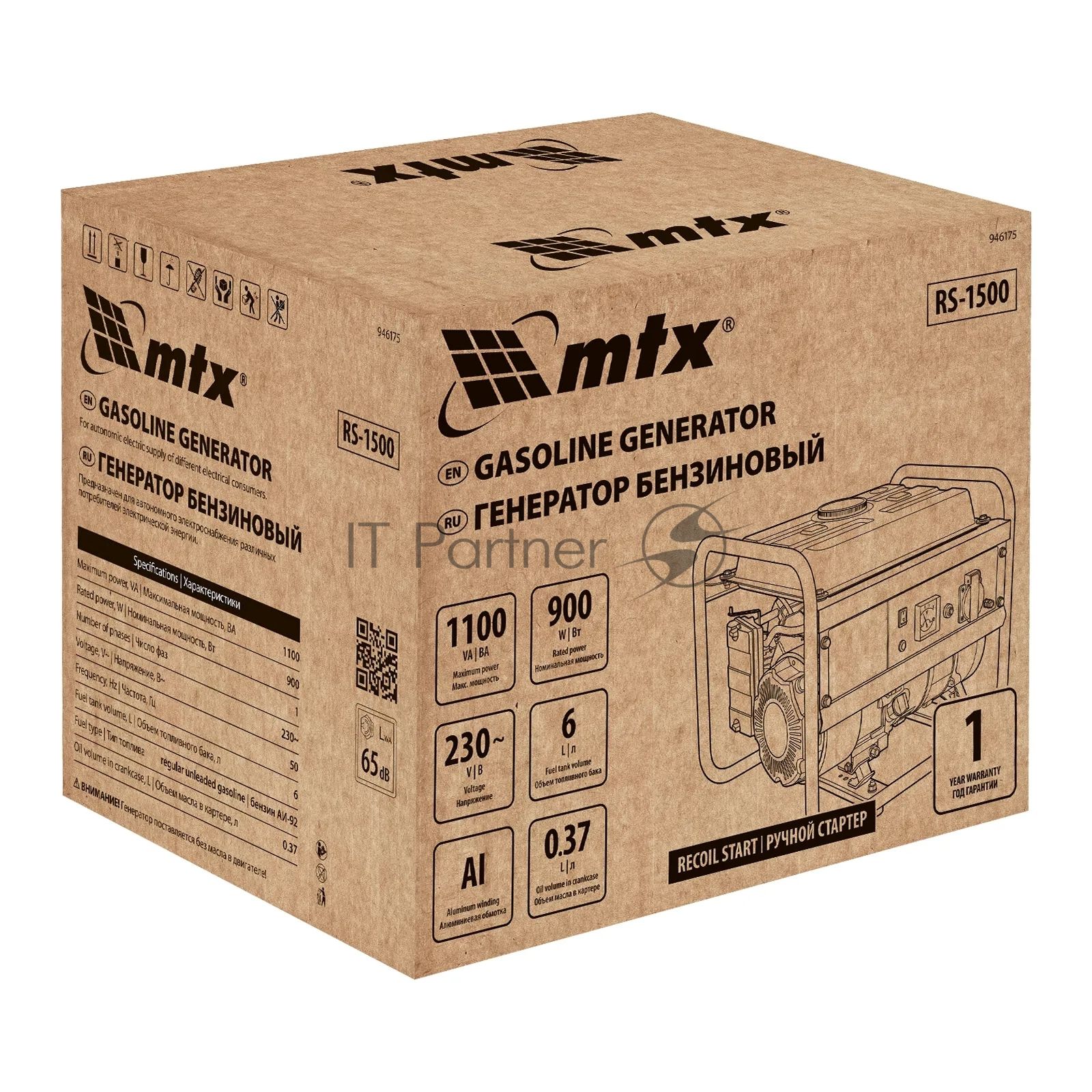 Генератор бензиновый MTX RS-1500, 1,1 кВт, 230В, ручной стартер