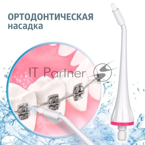 Ирригатор B.Well WI-911 белый/синий