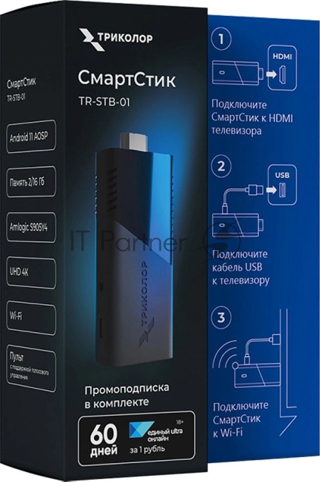 Медиаплеер Триколор TR-STB-01 16Gb