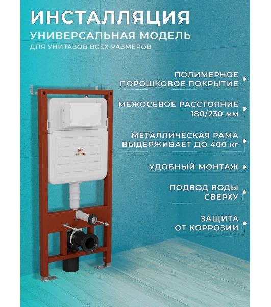 Комплект BAU 6 в 1: усиленная инсталляция BAU IDEAL, унитаз подвесной безободковый Bau Nimb Hurricane смыв торнадо, быстросъемное тонкое сиденье дюропласт микролифт, клавиша BAU Strike, хром