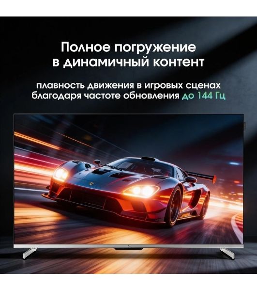 Телевизор Digma Pro 55" QLED 55D черный/черный DLED UHD 144Hz Smart TV Google TV 3GB/32GB