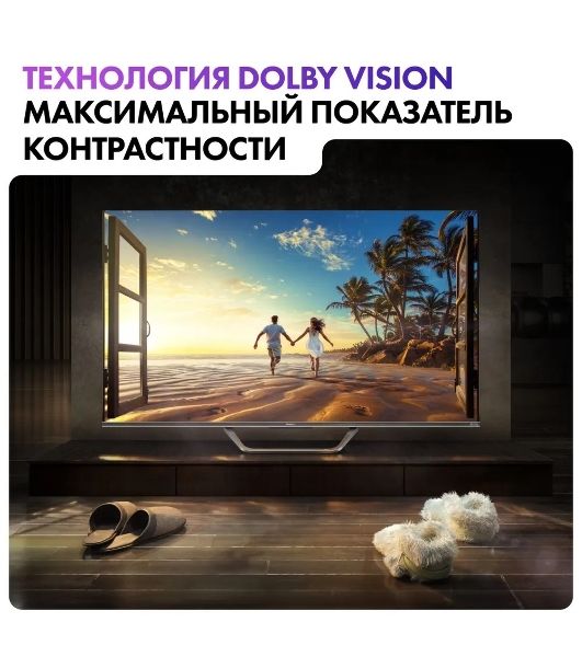 Телевизор Haier 55" DH1VMZD01RU серый QLED 4K UHD 60Hz Smart TV Android TV 2GB/16GB