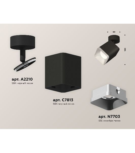 Светильник Ambrella Light XM7813003 SBK/SSL черный песок/серебро песок MR16 GU5.3 (A2210, C7813, N7703)