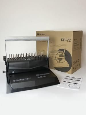 Переплетчик Heleos БП-22 A4/перф.13л.сшив/макс.500л./пластик.пруж. (6-51мм)