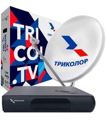 Комплект спутникового телевидения Триколор GS Hub 2 Box черный