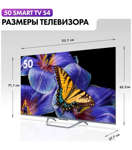 Телевизор Haier 50" S4 серый DLED UHD 60Hz Smart TV 2GB/16GB