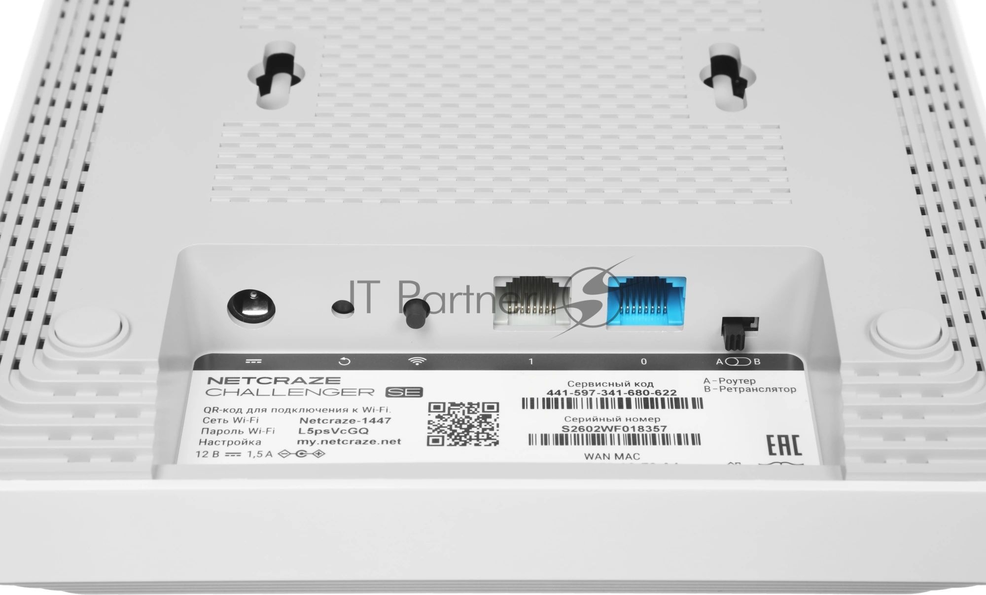Беспроводной маршрутизатор Netcraze Challenger SE (NC-3911)