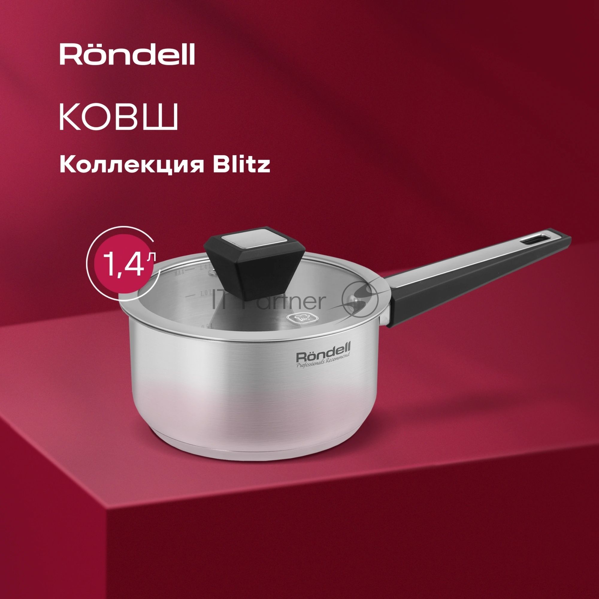 Ковш Rondell RDS-1888 Blitz 16 см 1,4 л нержавеющая сталь 18/10, с крышкой