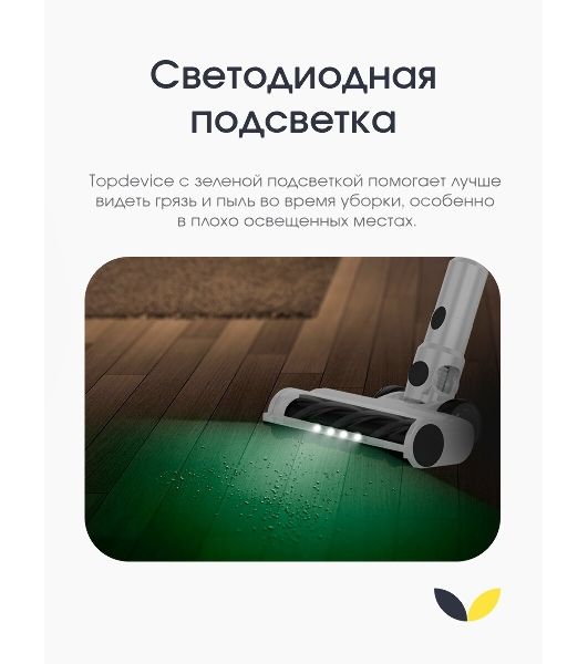 Пылесос вертикальный Topdevice WVC800 белый/черный, питание от аккумулятора, 400 Вт, уборка сухая, пылесборник 0.8 л