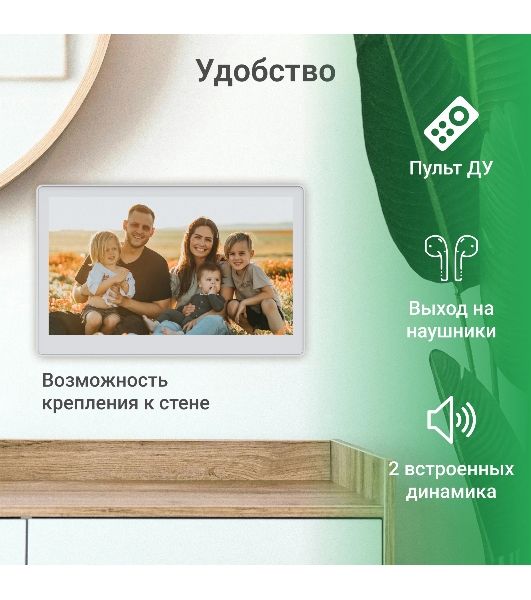 Фоторамка Digma 11.6" PF-1100 IPS 1366x768 белый пластик ПДУ Видео